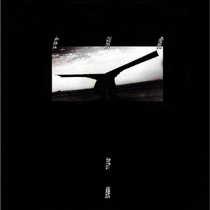 闷骚艳岳的婬乱生活视频
