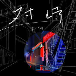 闷骚艳岳的婬乱生活视频
