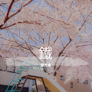 闷骚艳岳的婬乱生活视频
